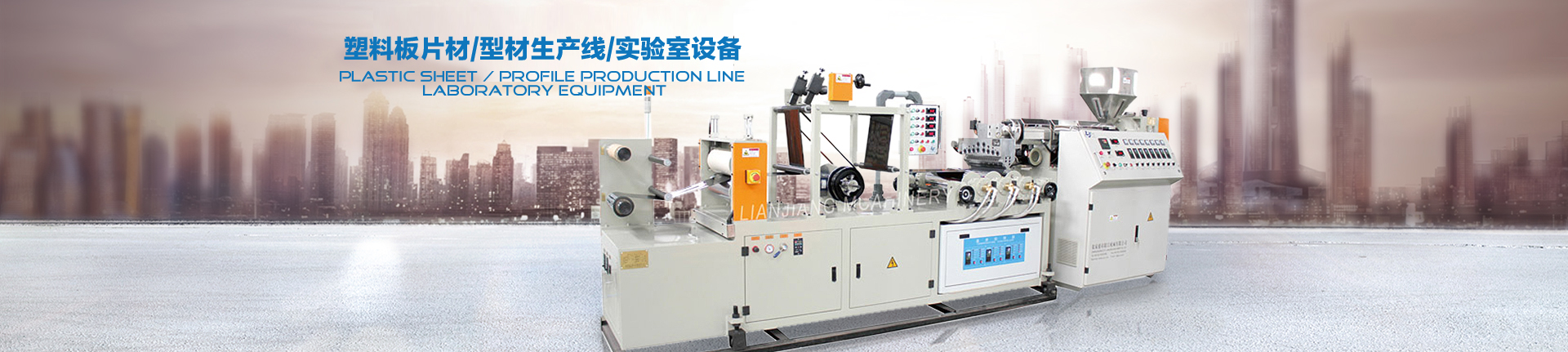 張家港市聯江機械有限公司